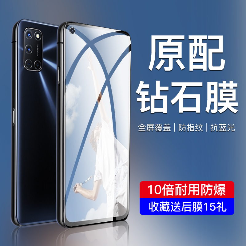 oppoa52钢化膜满屏覆盖