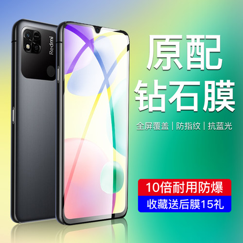 适用于红米10a钢化膜满屏覆盖