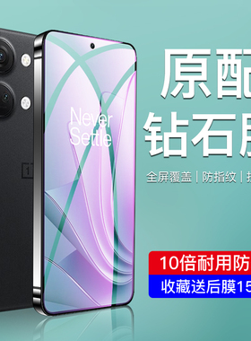 适用一加ace2v钢化膜防指纹无白边1加ace2v手机贴膜全屏覆盖保护1+ace2v防摔防爆屏保oneplusace2v高清抗蓝光