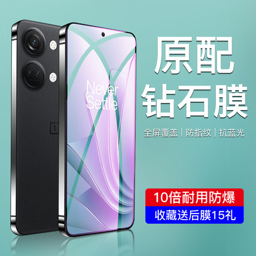 一加ace2v钢化膜满屏覆盖