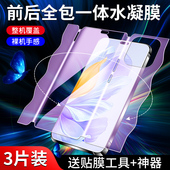 闪擎适用荣耀x60i钢化水凝膜全屏覆盖honorx60手机膜高清抗蓝光x60pro全包防摔保护honorx60gt防指纹前后一体