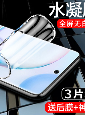 适用于荣耀50手机膜honor50pro水凝膜防摔保护膜50se钢化膜全屏覆盖NTH-AN00曲面全胶软膜华为全身高清抗蓝光