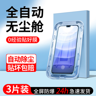 闪擎适用vivos9钢化膜抗摔无尘仓保护全屏覆盖5G版 屏保s9 防尘贴膜神器vivoS9手机膜防窥玻璃V2072A除尘盒新款