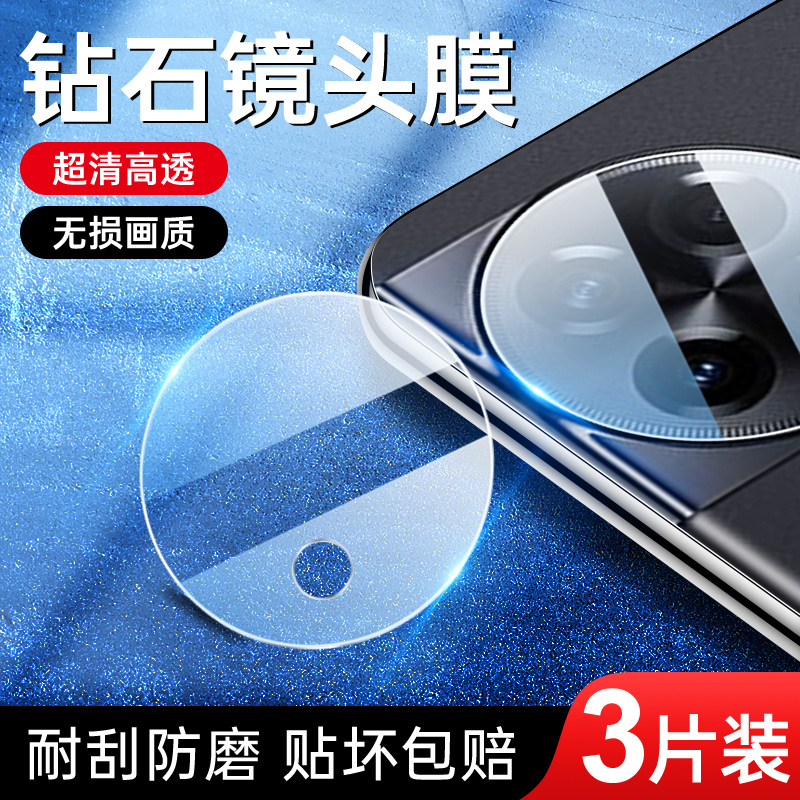 适用一加Ace2镜头膜一体