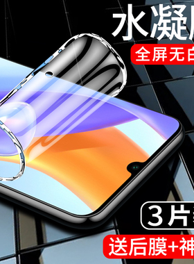 适用荣耀play5手机膜荣耀play5t水凝膜play5tpro钢化膜honor全屏覆盖play5活力版软膜KOZ-AL40高清护眼抗蓝光