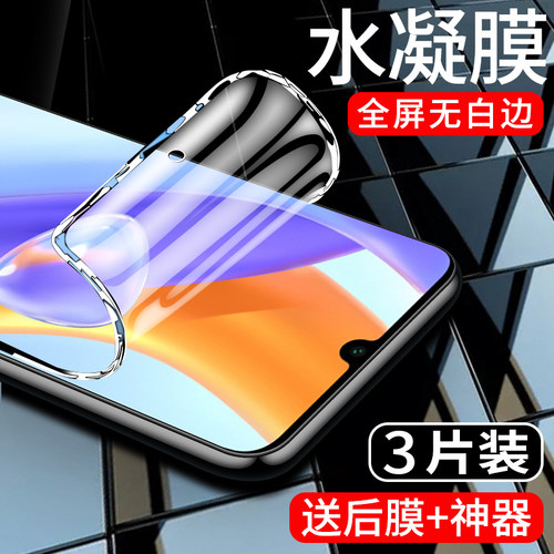 适用荣耀play5水凝膜曲面贴合