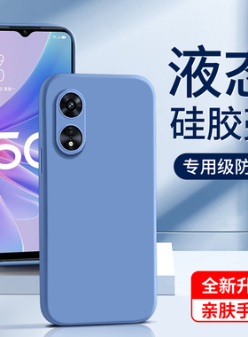 适用oppoa97手机壳液态硅胶白色a97保护套镜头全包新款情侣简约男黑色超薄防摔oppo软壳女紫色高级感5G版边框