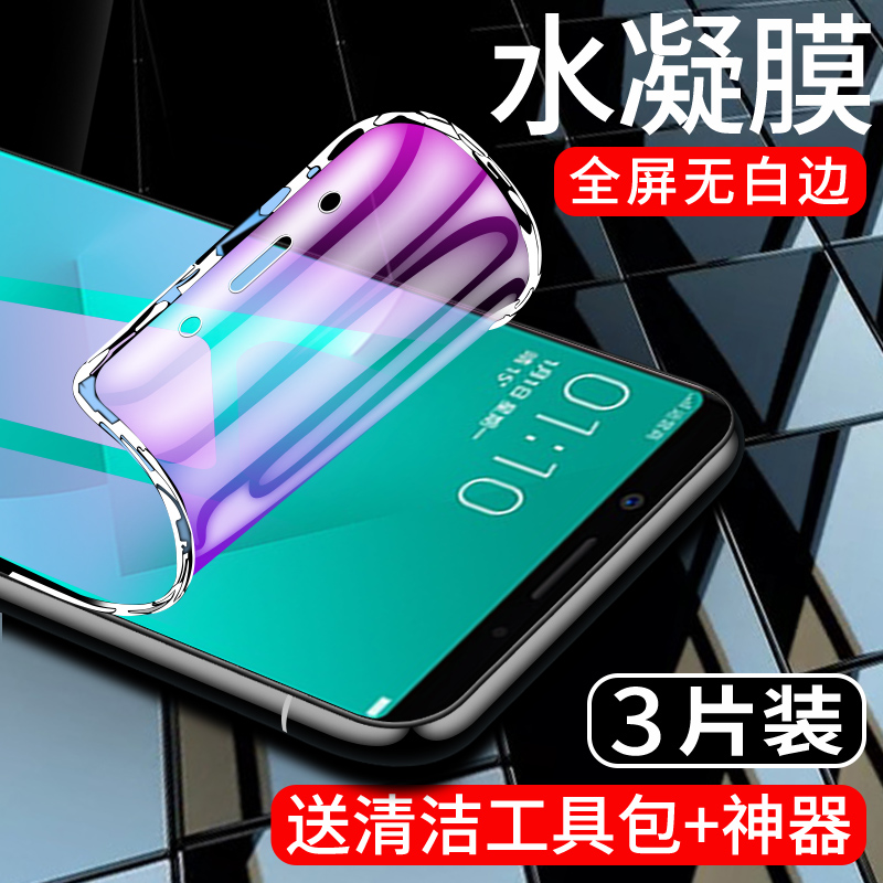 适用OPPOA83水凝膜曲面贴合