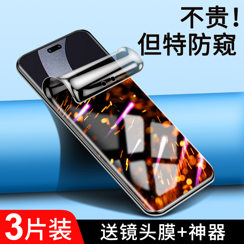 小米civi2钢化水凝膜升级防窥