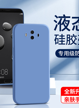 适用华为mate10手机壳高级感简约黑色男软壳mata10pro保护套纯色液态硅胶白色女款防摔情侣全包超薄新款 边框