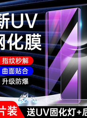 适用华为nova12pro钢化膜全胶曲面nova12pro手机膜全包防摔保护nova12pro防窥uv水凝膜高清huawei玻璃贴膜por