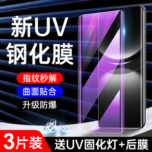 适用华为nova12pro钢化膜全胶曲面nova12ultra手机膜全包保护nova12pro防窥uv水凝膜高清huawei全覆盖贴膜por