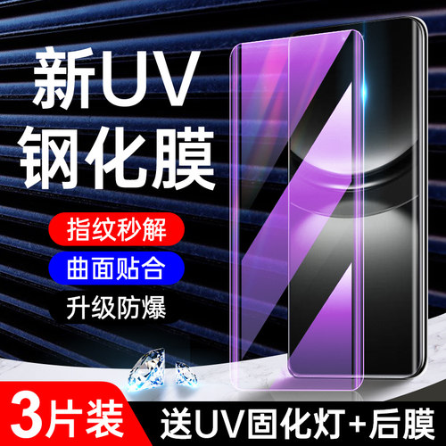闪擎适用华为nova12pro钢化膜