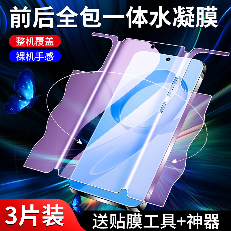 闪擎适用红米K90钢化水凝膜全包K90promax防指纹高清手机膜抗蓝光redmi防摔保护前后一体膜K90全屏全覆盖小米