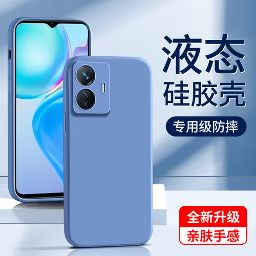 适用vivoy77e液态硅胶壳亲肤手感