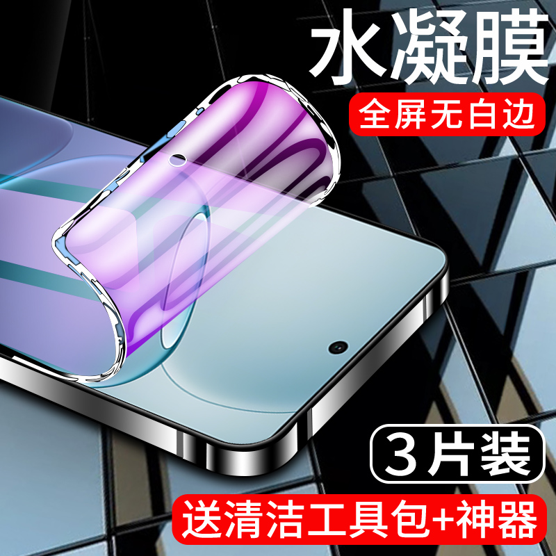 适用oppoA6pro水凝膜曲面贴合