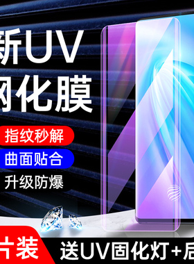 适用vivonex3钢化膜5G全覆盖玻璃vivnex3s手机膜全胶曲屏V1924A全包uv水凝膜防摔保护vovo高清贴膜防爆抗蓝光