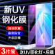 适用vivonex3钢化膜5G全覆盖玻璃vivnex3s手机膜全胶曲屏V1924A全包uv水凝膜防摔保护vovo高清贴膜防爆抗蓝光