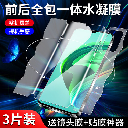 闪擎适用红米note11e手机膜