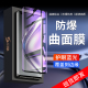 闪擎适用荣耀v40钢化膜5G全屏覆盖v40轻奢版 手机膜防指纹无白边honorv40曲面玻璃防摔防爆保护高清抗蓝光屏保