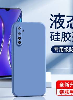 适用realmex2手机壳全包新款简约黑色真我x2pro保护套超薄液态硅胶白色边框oppo纯色防摔高级感男女款软壳por