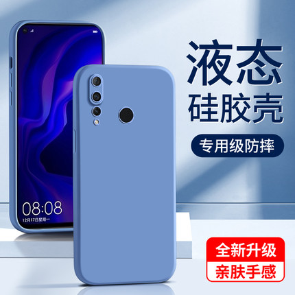 适用华为nova4手机壳液态硅胶超薄白色边框nova4e保护套新款镜头全包紫色防摔nove4黑色高级感软壳男情侣简约