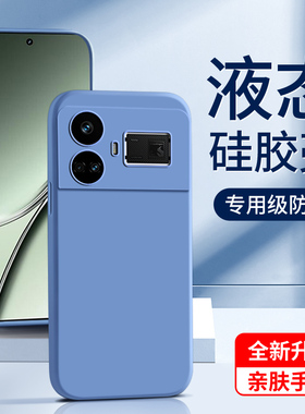 闪擎适用真我gt5手机壳高级感黑色男realmegt5pro保护套防摔realmegt5新款液态硅胶软壳女款oppo超薄简约边框