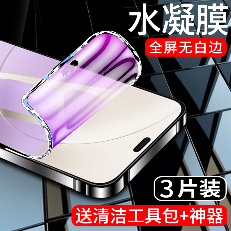 适用荣耀x70i水凝膜曲面贴合