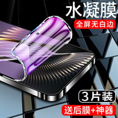 适用红米turbo3水凝膜全屏覆盖redmi手机贴膜抗摔保护turbo三钢化膜高清抗蓝光屏保小米全包边软膜防爆防指纹