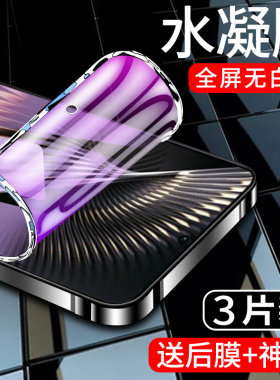 闪擎适用红米turbo3水凝膜全屏覆盖redmi手机贴膜抗摔保护turbo三钢化膜高清抗蓝光屏保小米全包边软膜防指纹