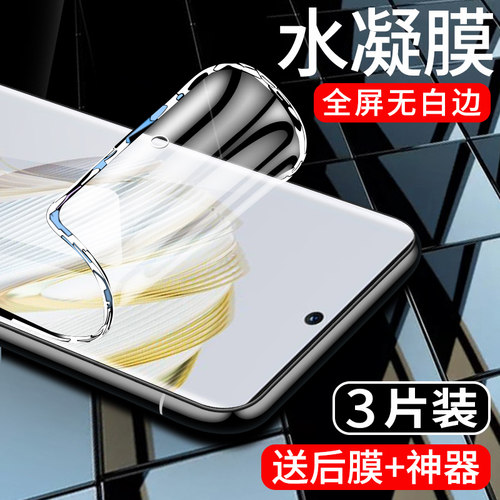 闪擎适用华为nova10手机膜
