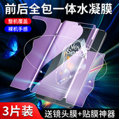 闪擎适用一加ace3钢化水凝膜前后一体1加ace3v手机贴膜防摔保护ace3pro全包膜高清抗蓝光oneplus全屏覆盖背膜