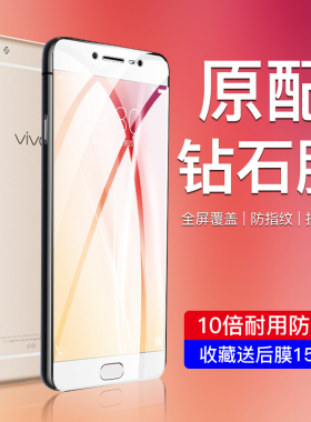 适用vivox7钢化膜全屏全覆盖无白边防指纹x7plus手机贴膜高清抗蓝光屏保vivoX7全包边防摔保护vivi防爆玻璃膜