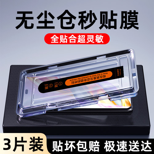 适用荣耀x60pro钢化膜升级防爆