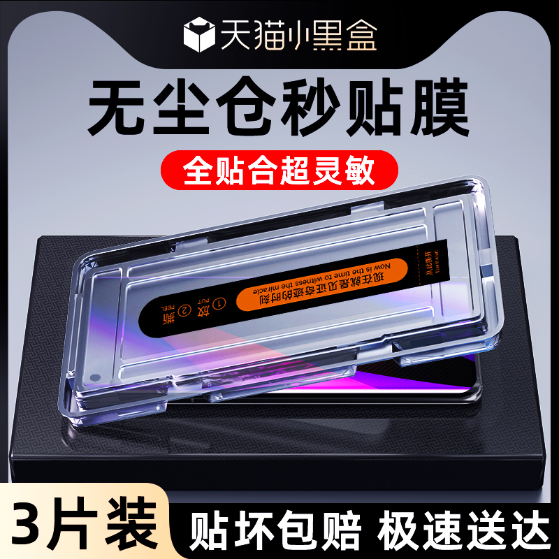 适用iqoo5pro钢化膜升级防爆