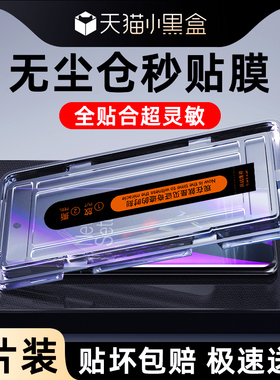 适用一加Ace3钢化膜曲面全屏全覆盖1加ace3pro手机膜防指纹玻璃ace3贴膜神器抗蓝光oneplus水凝膜防爆保护por