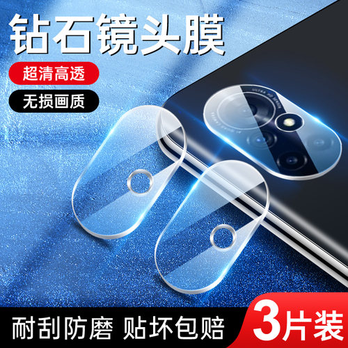 闪擎适用华为nova8镜头膜