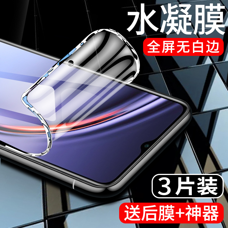 曲面贴合✅自动修复✅触控灵敏✅赠送神器✅