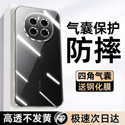 闪擎适用荣耀magic7手机壳