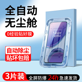 适用一加8t钢化膜全屏覆盖5G版无尘仓新款高清oneplus8T手机膜防尘贴膜神器防爆玻璃1加8t屏保防摔保护除尘盒