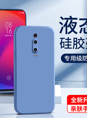 适用红米k20手机壳纯色全包超薄液态硅胶红米k20pro保护套新款高级感女款黑色防摔mi情侣简约白色边框软壳por