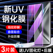 闪擎适用荣耀v40钢化膜5G全覆盖防摔屏保v40轻奢版 手机膜全包保护honorv40防窥uv水凝膜全胶曲面高清玻璃贴膜