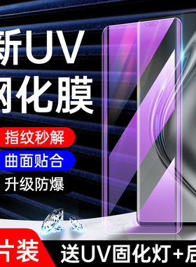 闪擎适用荣耀v40钢化膜5G全覆盖防摔屏保v40轻奢版手机膜全包保护honorv40防窥uv水凝膜全胶曲面高清玻璃贴膜