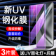 适用荣耀v40钢化膜5G全覆盖防摔屏保v40轻奢版 手机膜全包保护honorv40防窥uv水凝膜全胶曲面华为高清玻璃贴膜