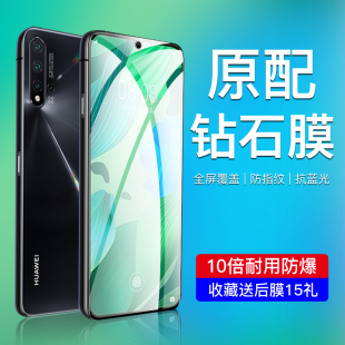 适用于华为nova5钢化膜全屏覆盖nova5pro高清nova5z手机贴膜nove5i全包边SEA AL00保护novo5ipro抗蓝光huawei