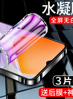 适用vivoy36水凝膜全屏覆盖y36m抗指纹高清y36i手机贴膜抗蓝光y36c钢化膜全包边y36t防摔保护4G无白边y36软膜