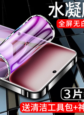 适用opporeno12水凝膜高清抗蓝光reno12pro手机贴膜全屏全覆盖reno12钢化膜防爆保护oppo全包边软膜防指纹por