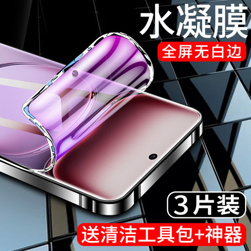 适用opporeno12水凝膜曲面贴合