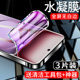 闪擎适用opporeno12水凝膜高清抗蓝光reno12pro手机贴膜全屏覆盖reno12钢化膜防爆保护oppo全包软膜防指纹por