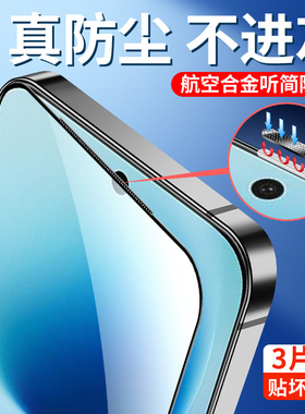 适用vivoS50钢化膜抗蓝光全包边手机贴膜高清防爆保护屏保vivos50promini听筒防尘玻璃膜无白边防摔全覆盖s50
